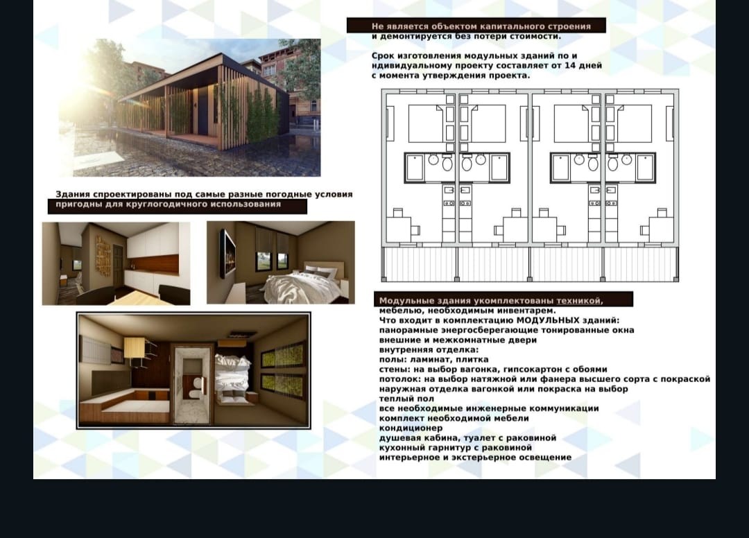 Энергоэффективные системы гостиницы